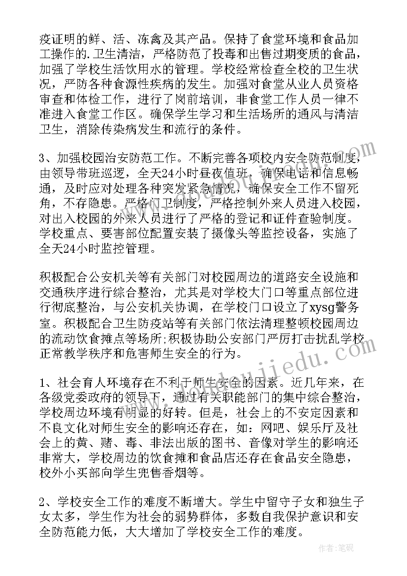 2023年学校创文工作汇报材料(实用7篇)