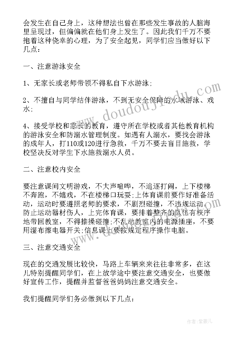 物业安全生产演讲稿(汇总9篇)