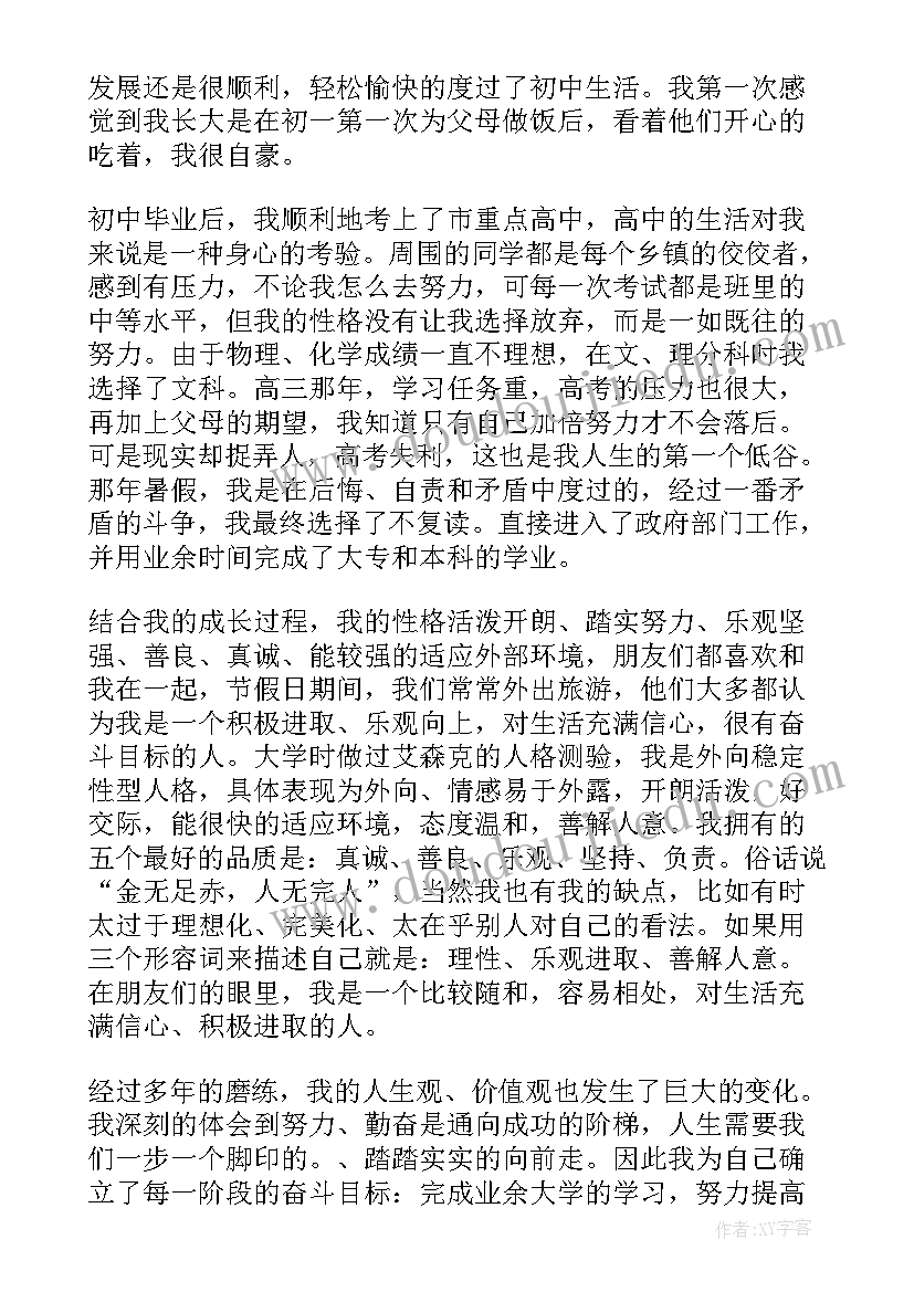 2023年个人成长心理报告 心理咨询师个人成长报告(大全5篇)