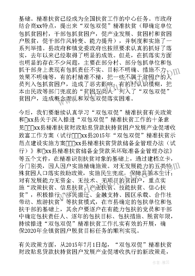 市农村工作会议讲话稿 镇农村工作会议讲话稿(实用10篇)