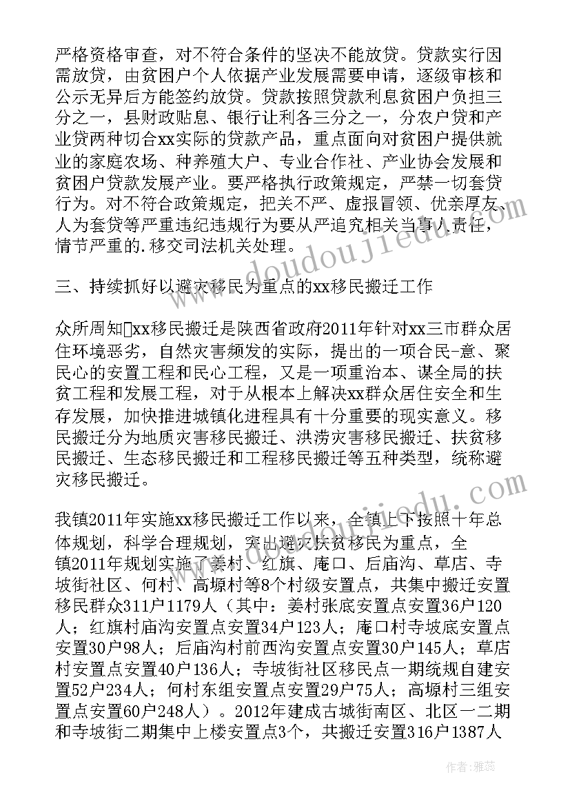 市农村工作会议讲话稿 镇农村工作会议讲话稿(实用10篇)