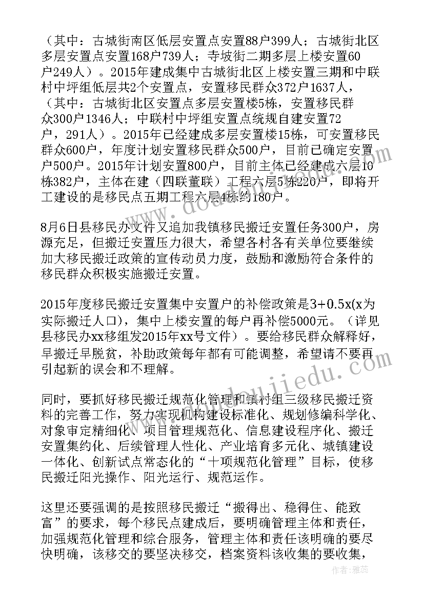 市农村工作会议讲话稿 镇农村工作会议讲话稿(实用10篇)