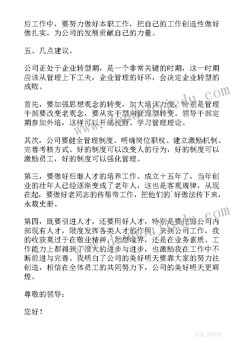 试用期保安转正个人述职报告(汇总10篇)