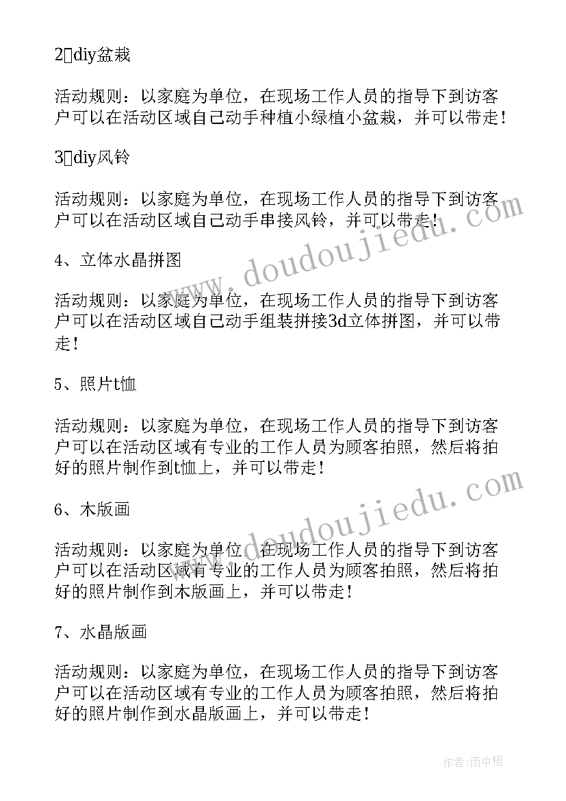 清明节青团活动策划活动(优秀7篇)