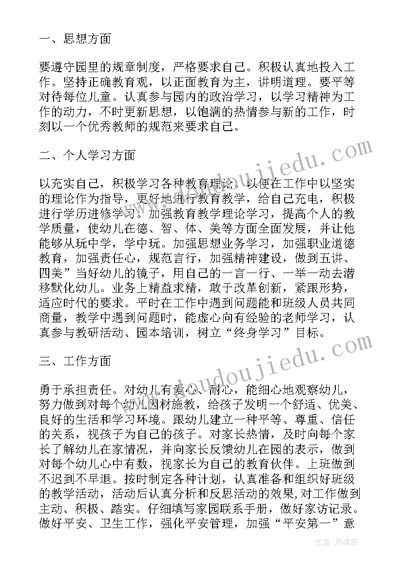 最新幼儿园教研活动计划内容 幼儿园教师教研学前工作计划(通用5篇)