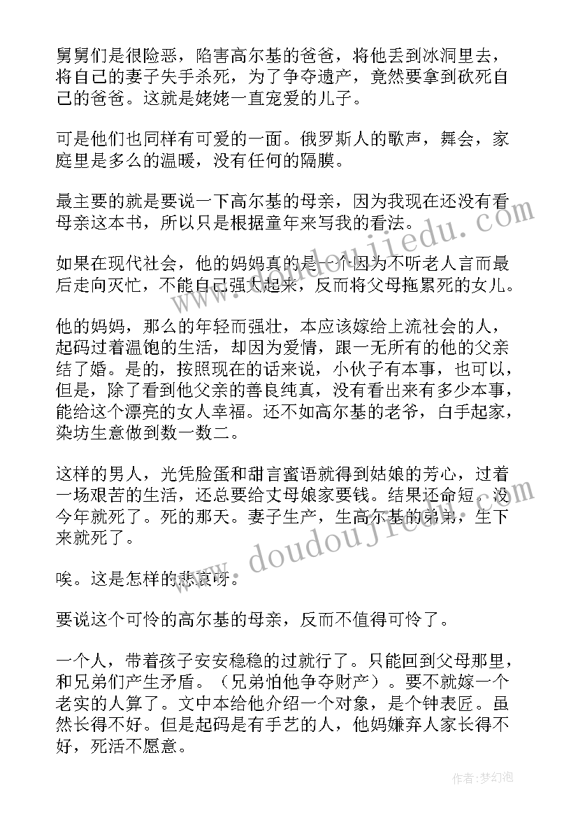 童年的馒头心得体会(模板8篇)