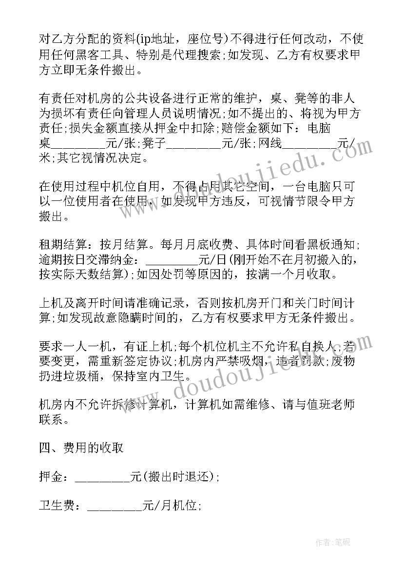 最新电脑设备租赁合同(汇总5篇)