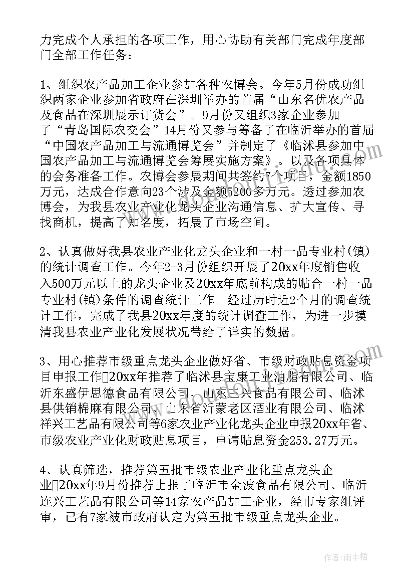 最新公安机关公务员考核表个人总结 公务员考核表个人总结(通用10篇)