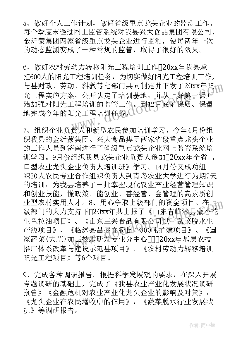 最新公安机关公务员考核表个人总结 公务员考核表个人总结(通用10篇)