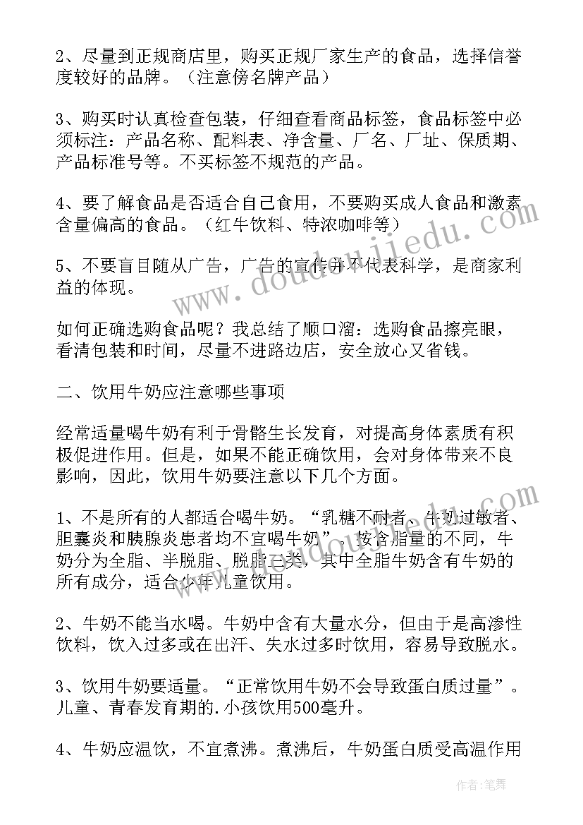 最新交通安全进校园演讲稿(大全6篇)