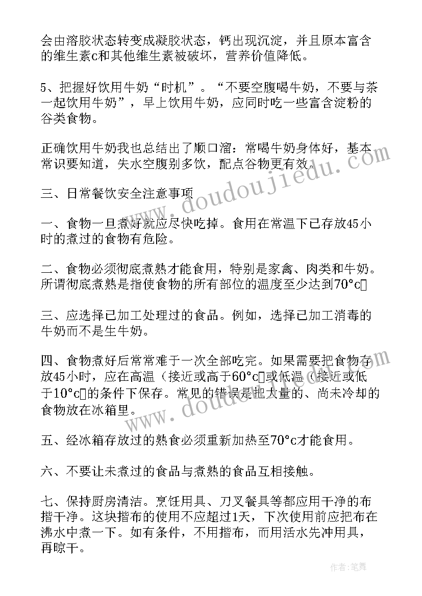 最新交通安全进校园演讲稿(大全6篇)