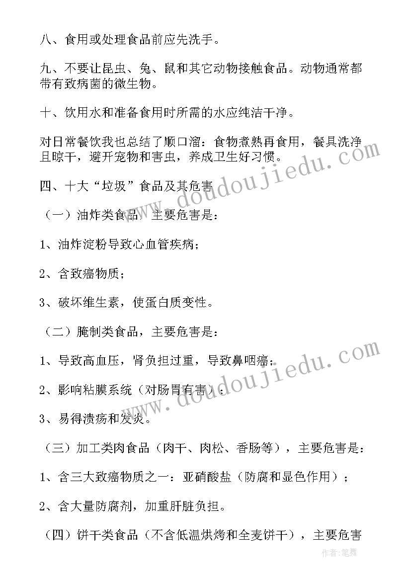 最新交通安全进校园演讲稿(大全6篇)