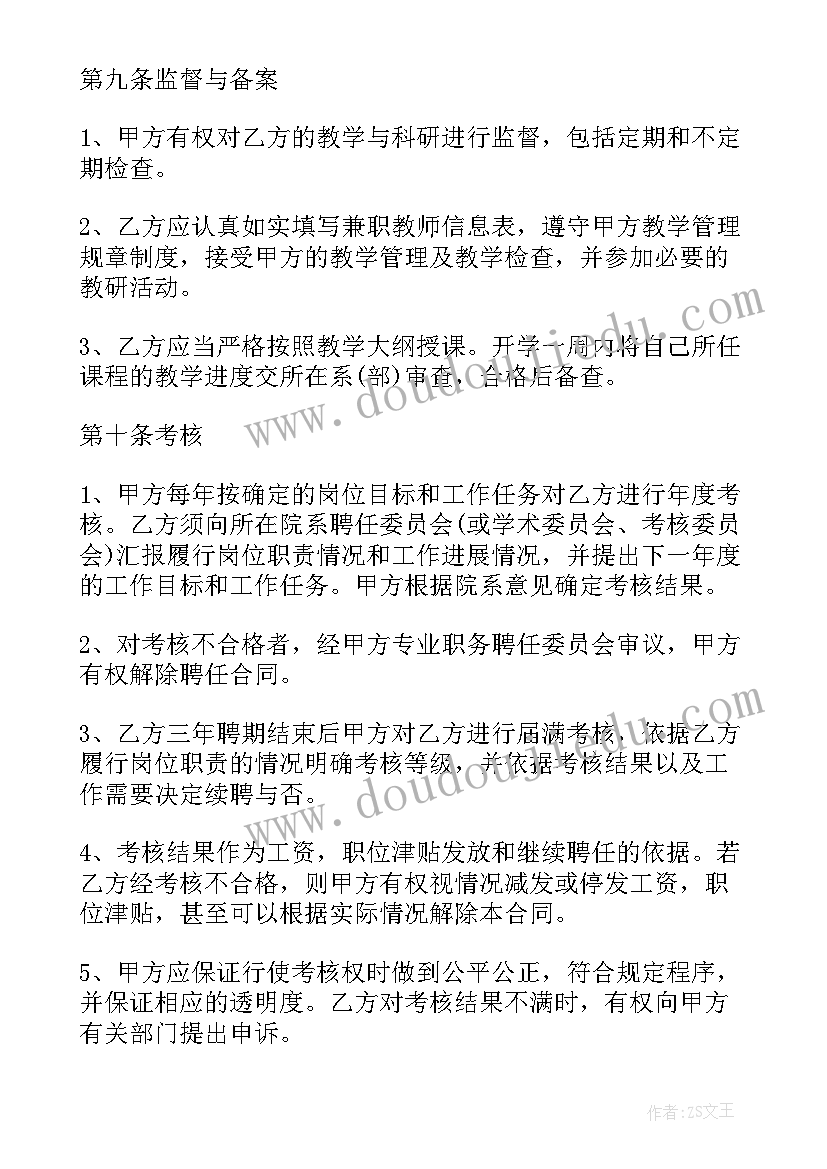 2023年员工聘用合同书样本(汇总5篇)