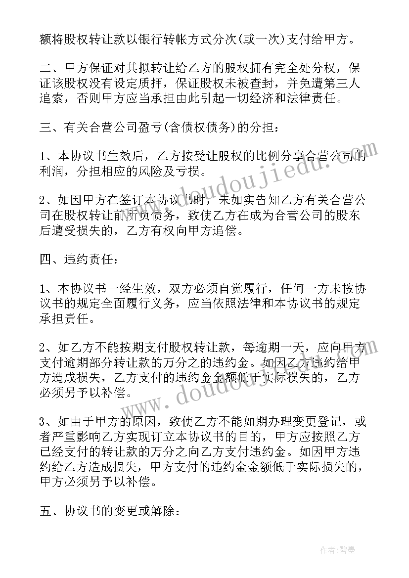 公司代理人委托书 公司委托代理合同(实用5篇)