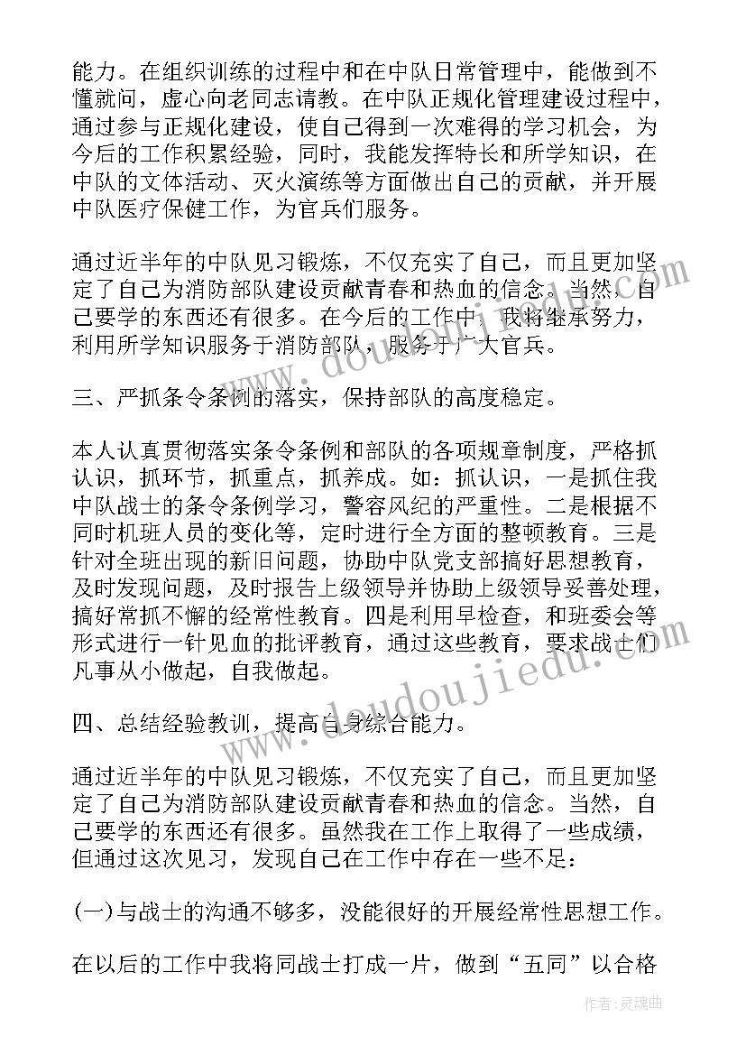 最新社区消防个人年终工作总结(模板9篇)