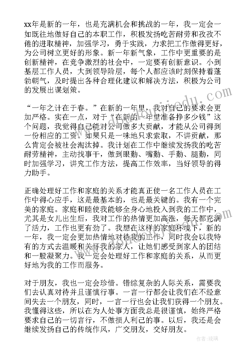 司机个人工作规划(优秀5篇)