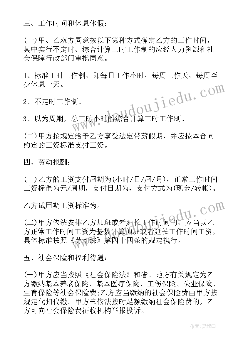 中小型企业员工离职原因与对策分析论文(精选5篇)