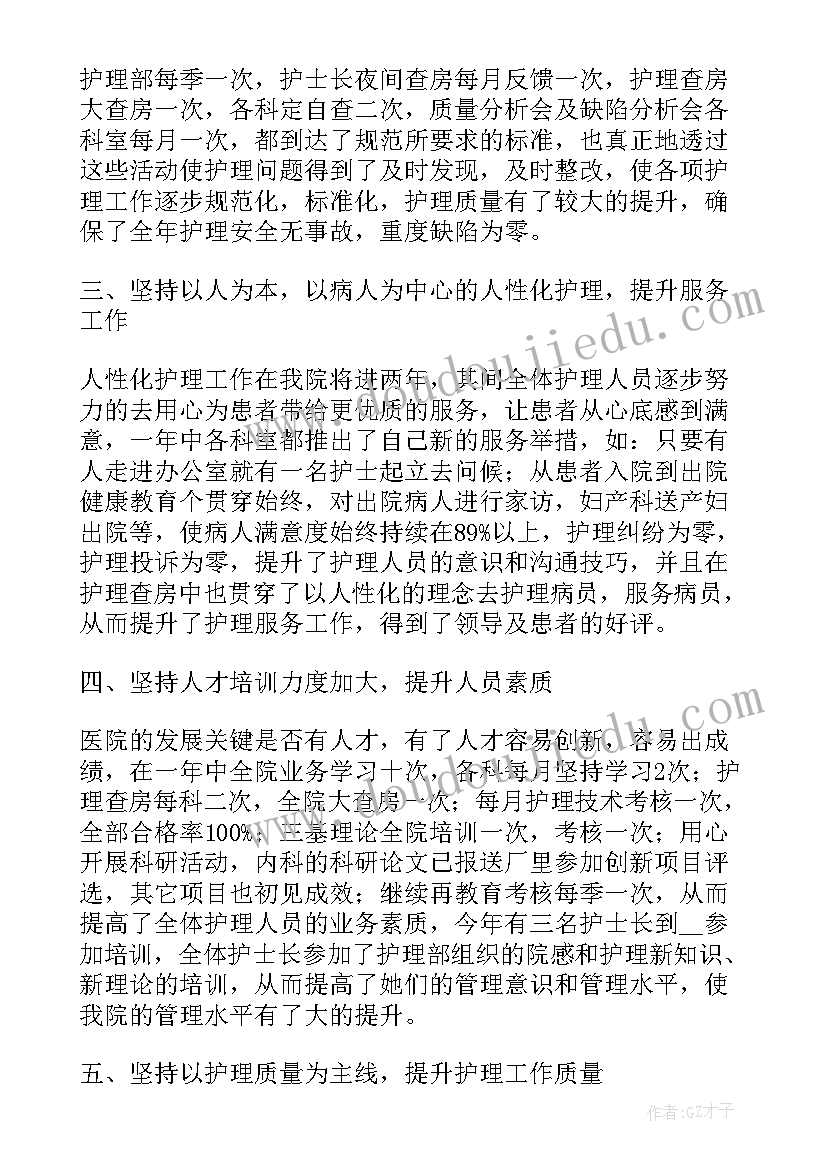 最新手术室护士年终总结个人述职报告 实用手术室护士个人述职报告(优质5篇)