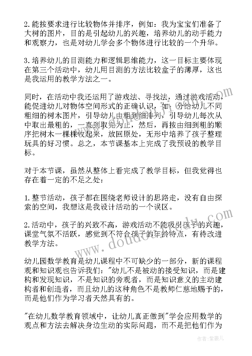 免费教学反思 小学语文免费教学反思(通用5篇)