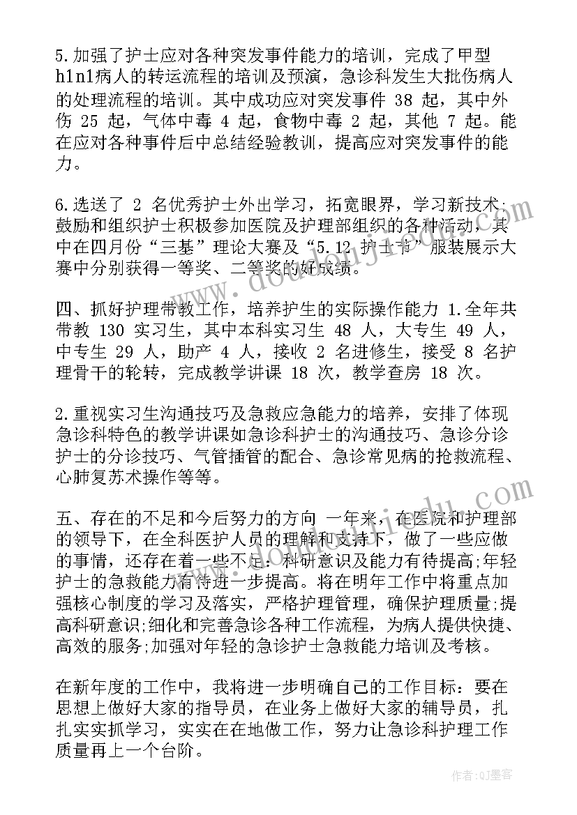 护士工作述职报告 护士的个人年度工作述职报告(优秀10篇)