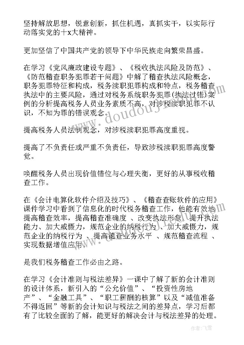 2023年酒水培训心得体会 高职培训培训心得体会(优秀9篇)