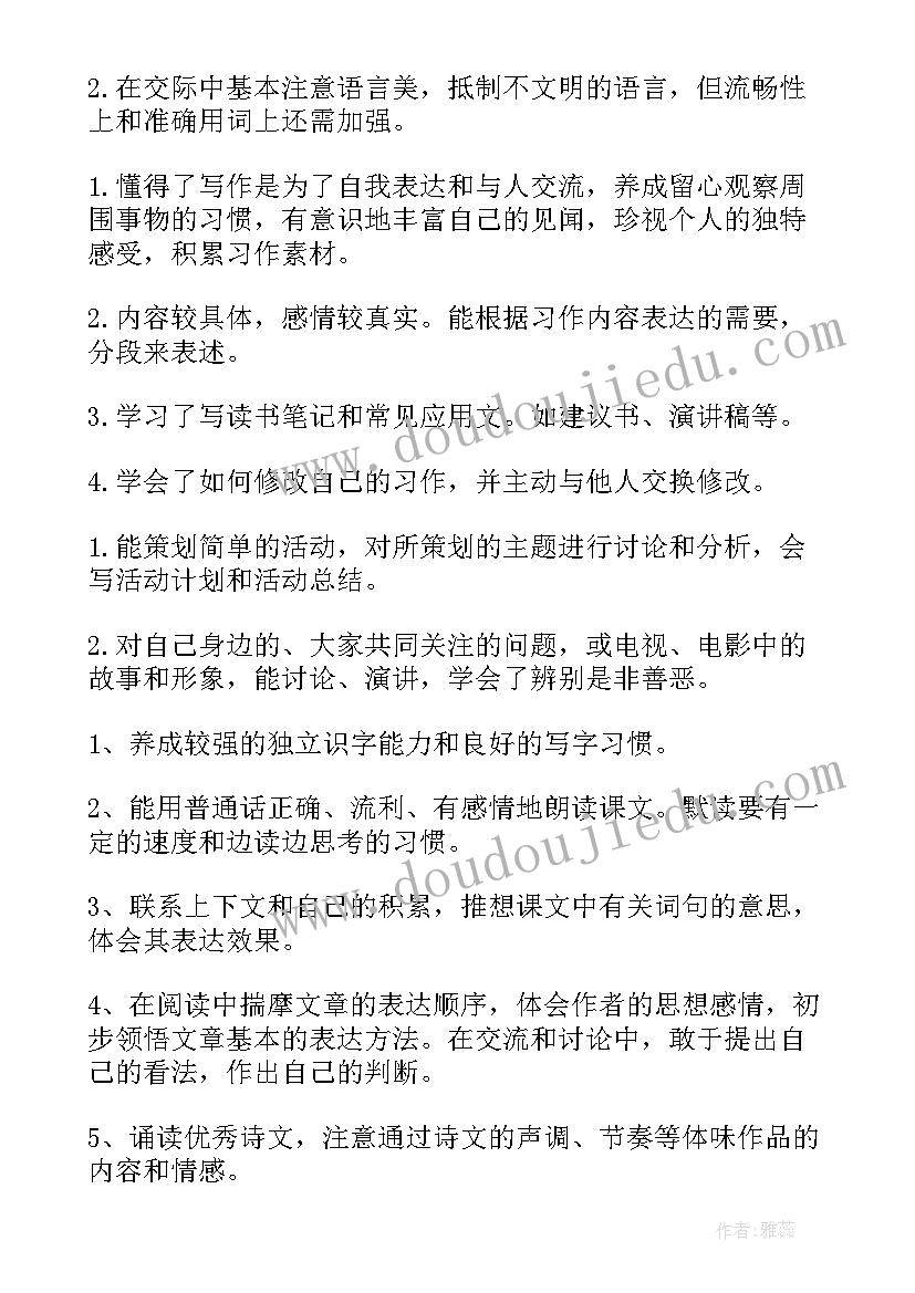 最新小学教师月度个人工作总结(通用5篇)