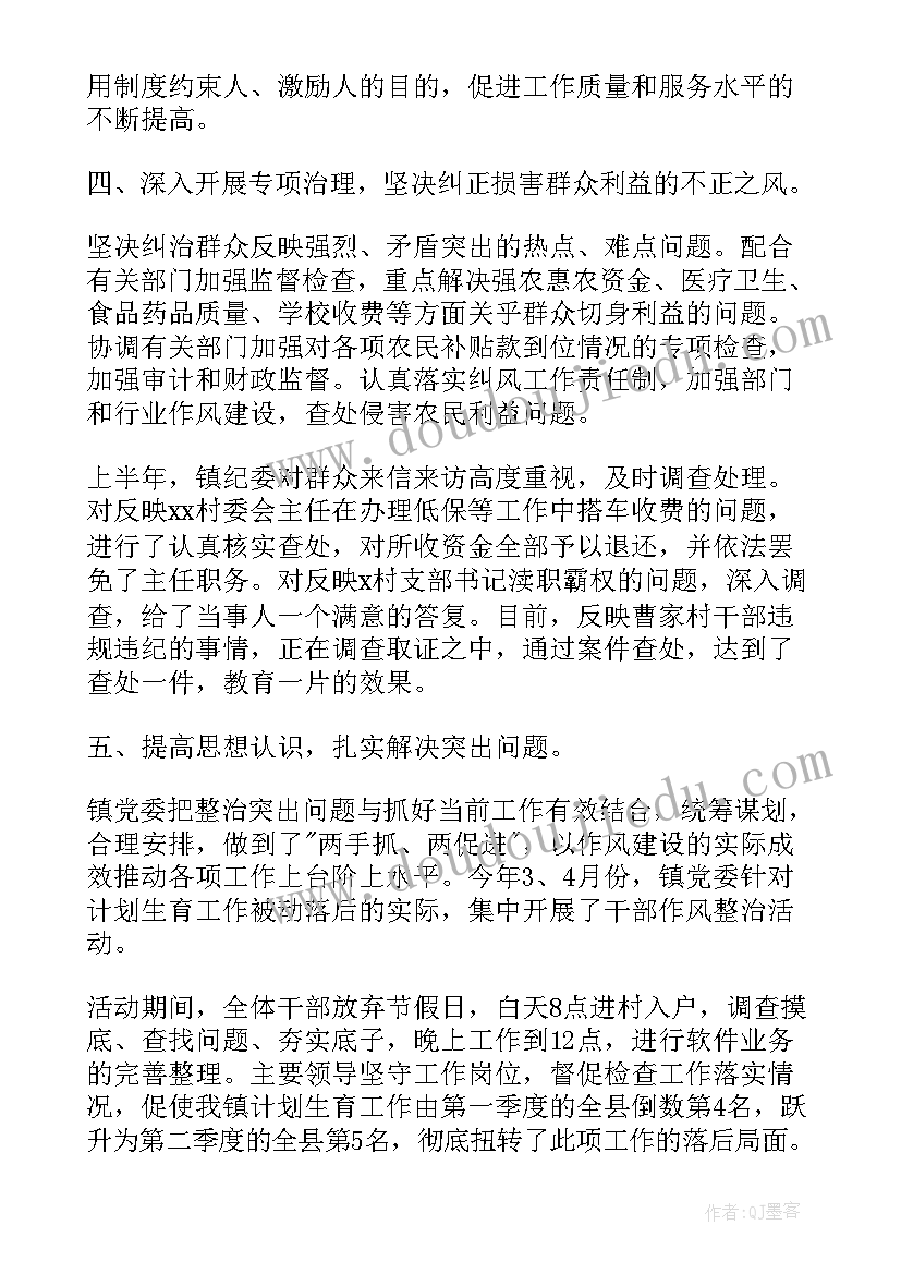 最新度乡镇精神文明建设工作计划(汇总5篇)