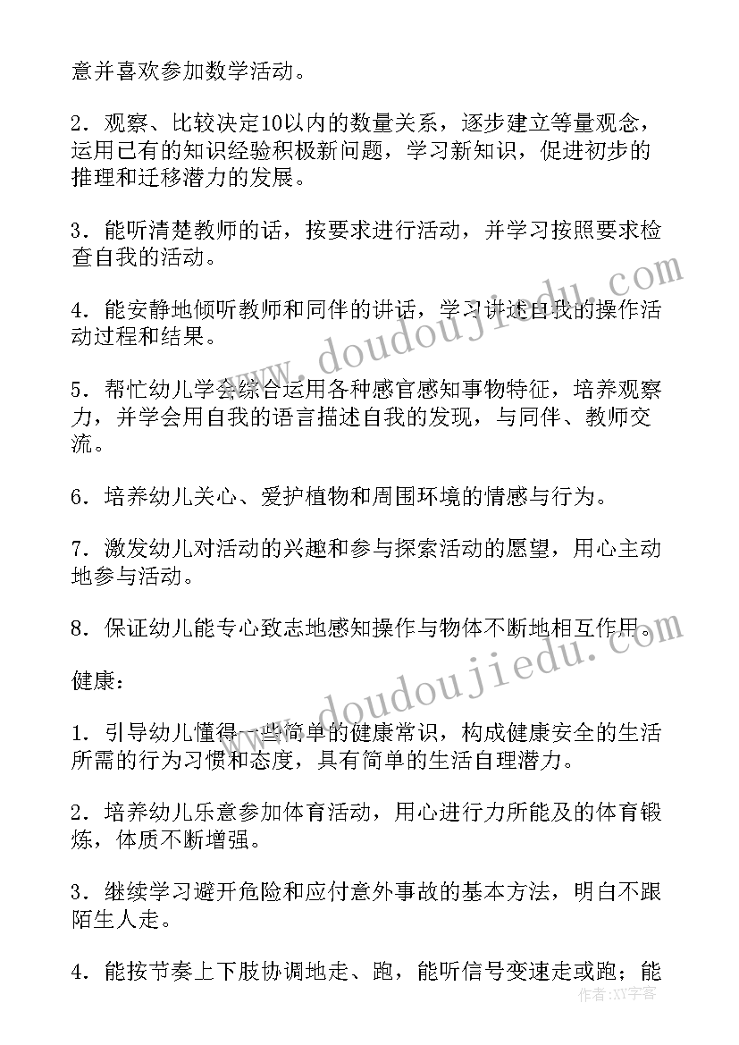 幼儿园秋季新学期工作计划开篇语 幼儿园新学期开学工作计划(实用6篇)