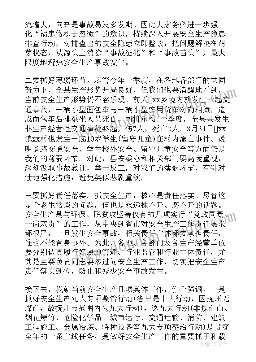 最新县委书记在安全生产工作会议上的讲话(通用5篇)