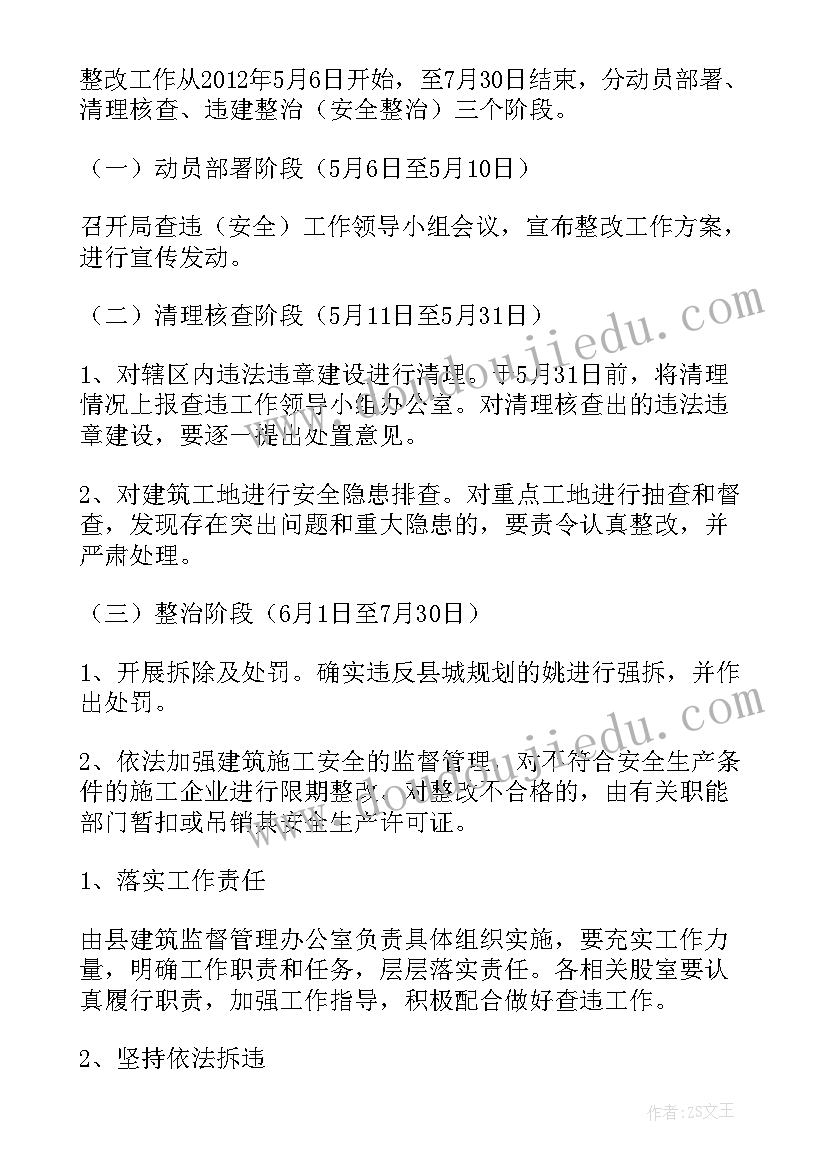 最新县委书记在安全生产工作会议上的讲话(通用5篇)