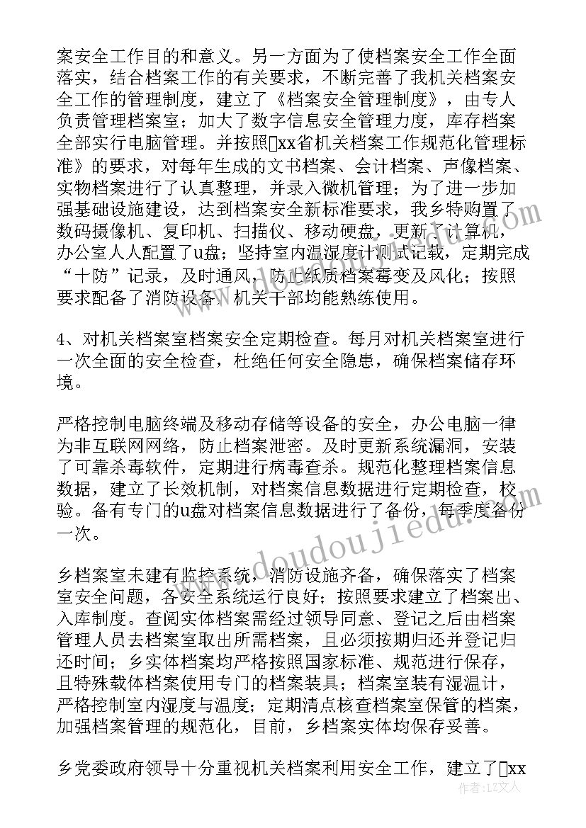 最新队伍建设风险隐患排查自查报告总结(优质5篇)