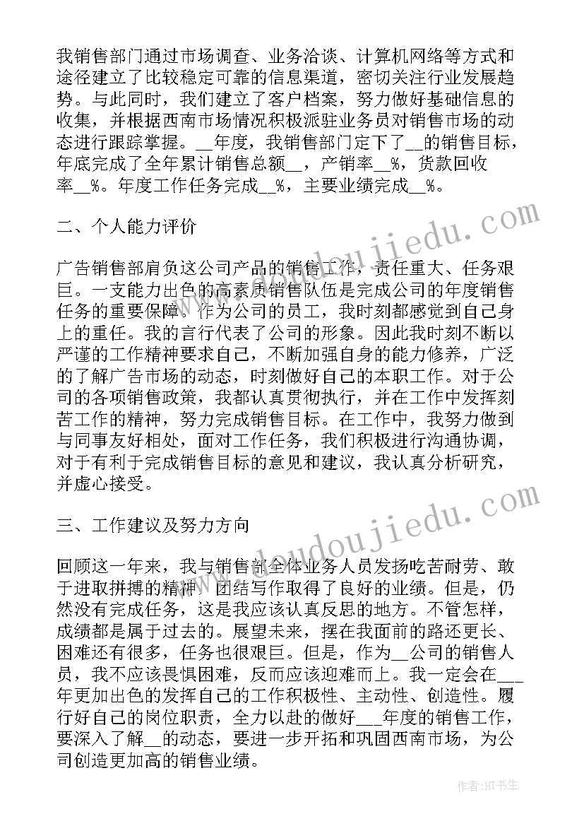 最新职工个人职位工作心得感想(优质5篇)