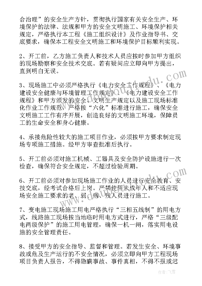 施工交叉作业时有哪些安全注意事项 工程项目安全施工作业协议书(通用5篇)