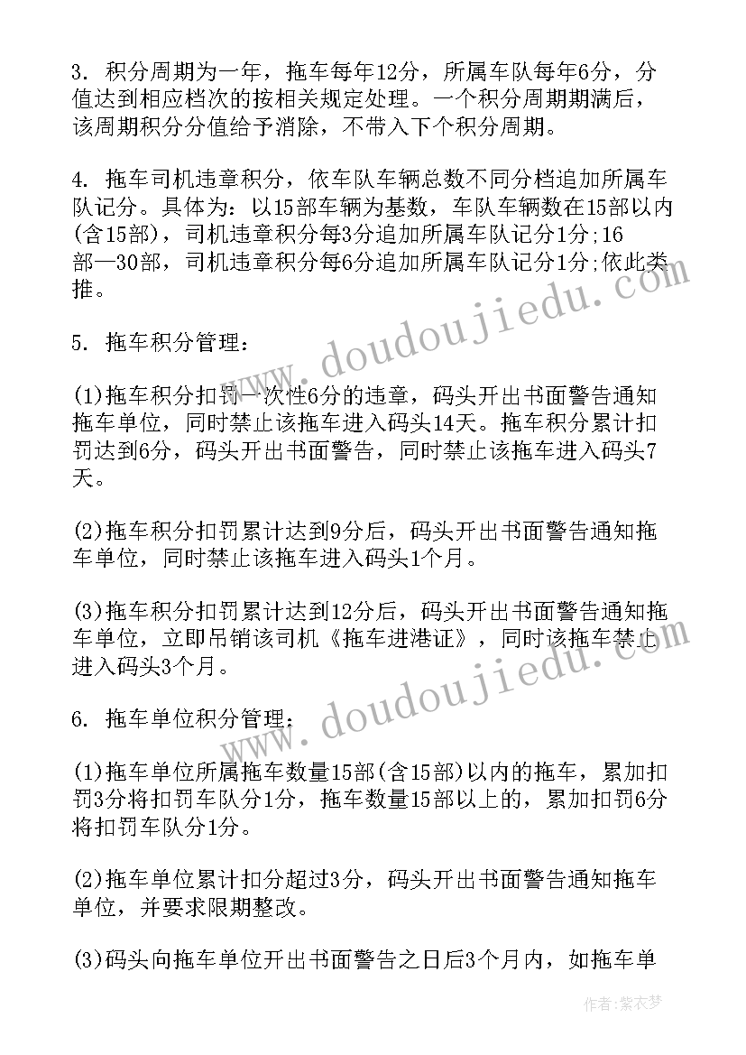 最新安全生产管理协议书 理石安全生产管理协议(优质9篇)