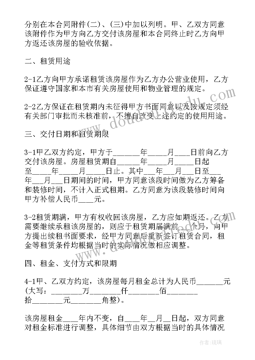 民法典商铺租赁合同(模板5篇)