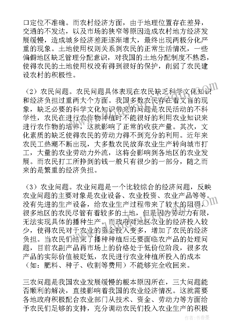 2023年信用社调查报告(模板5篇)