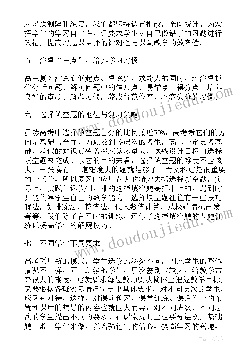 2023年高中德育工作计划表(大全5篇)