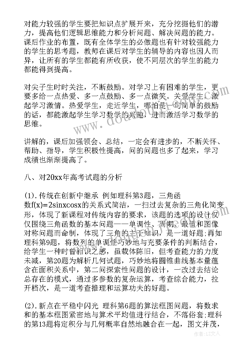 2023年高中德育工作计划表(大全5篇)