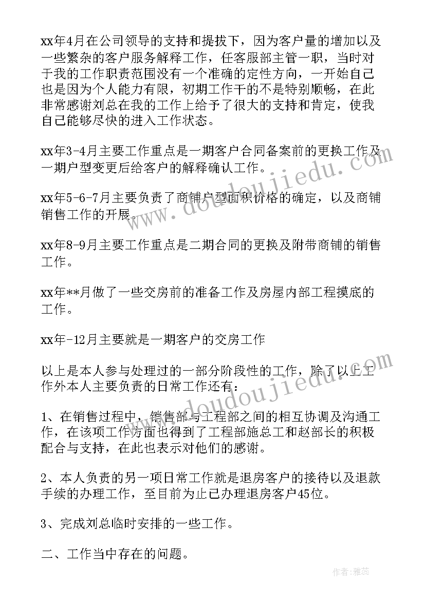 2023年客服的年度工作计划 公司客服人员的个人工作计划(实用5篇)