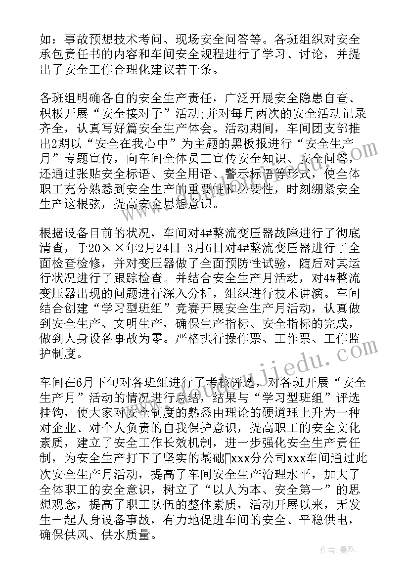 2023年生产车间季度工作总结报告 包装生产车间工作总结报告(通用5篇)