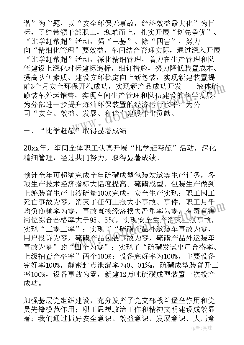 2023年生产车间季度工作总结报告 包装生产车间工作总结报告(通用5篇)