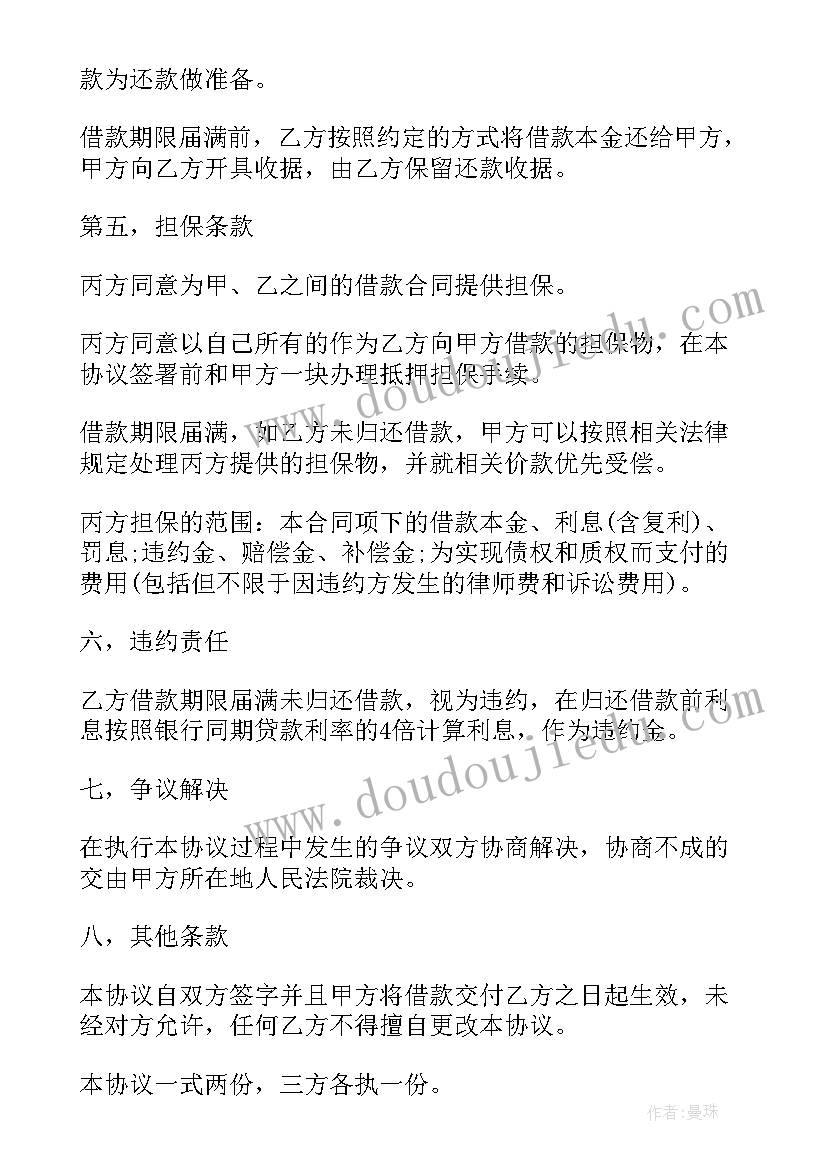 2023年投标履约承诺书 投标履约担保承诺书(精选5篇)