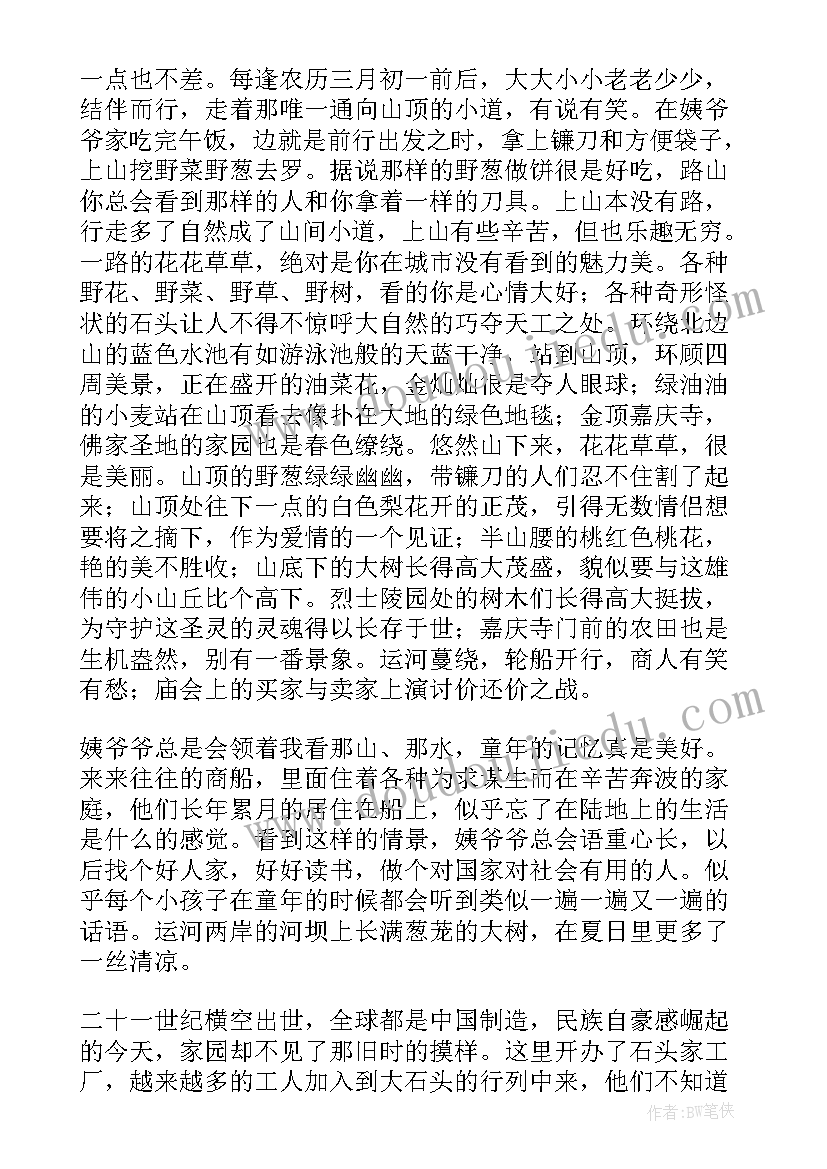 2023年散文教案小班(精选9篇)