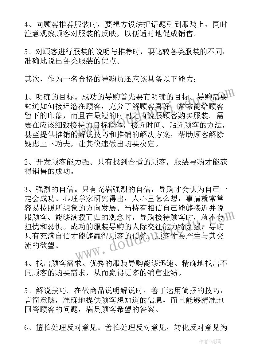 试用期转正的工作总结 试用期转正工作总结(模板6篇)