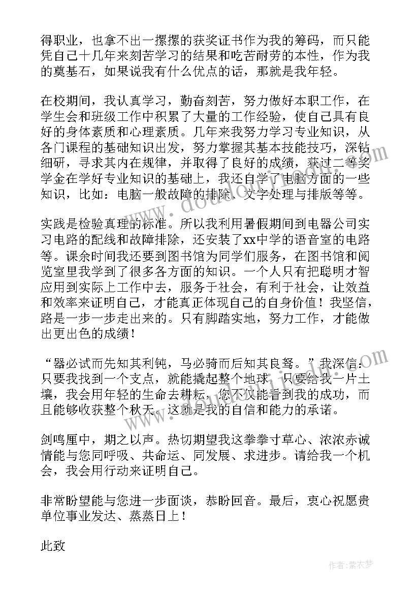 最新自我介绍的信(汇总10篇)