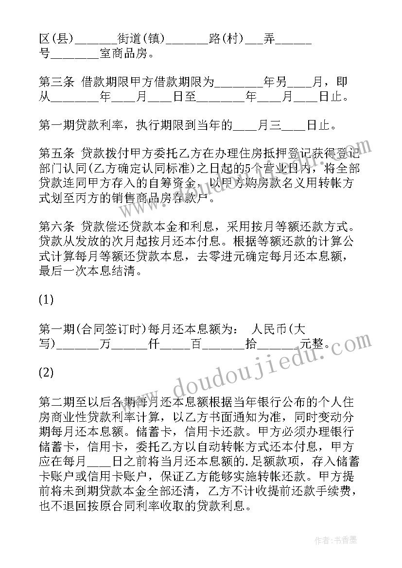 最新动产赠与合同 附期限动产赠与协议书(精选5篇)