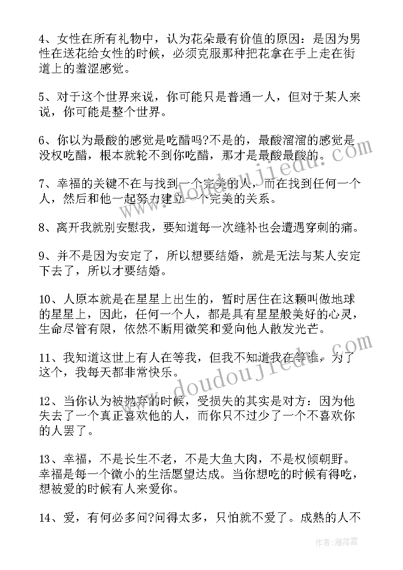 最新心灵的句子 心灵的心得体会(大全9篇)