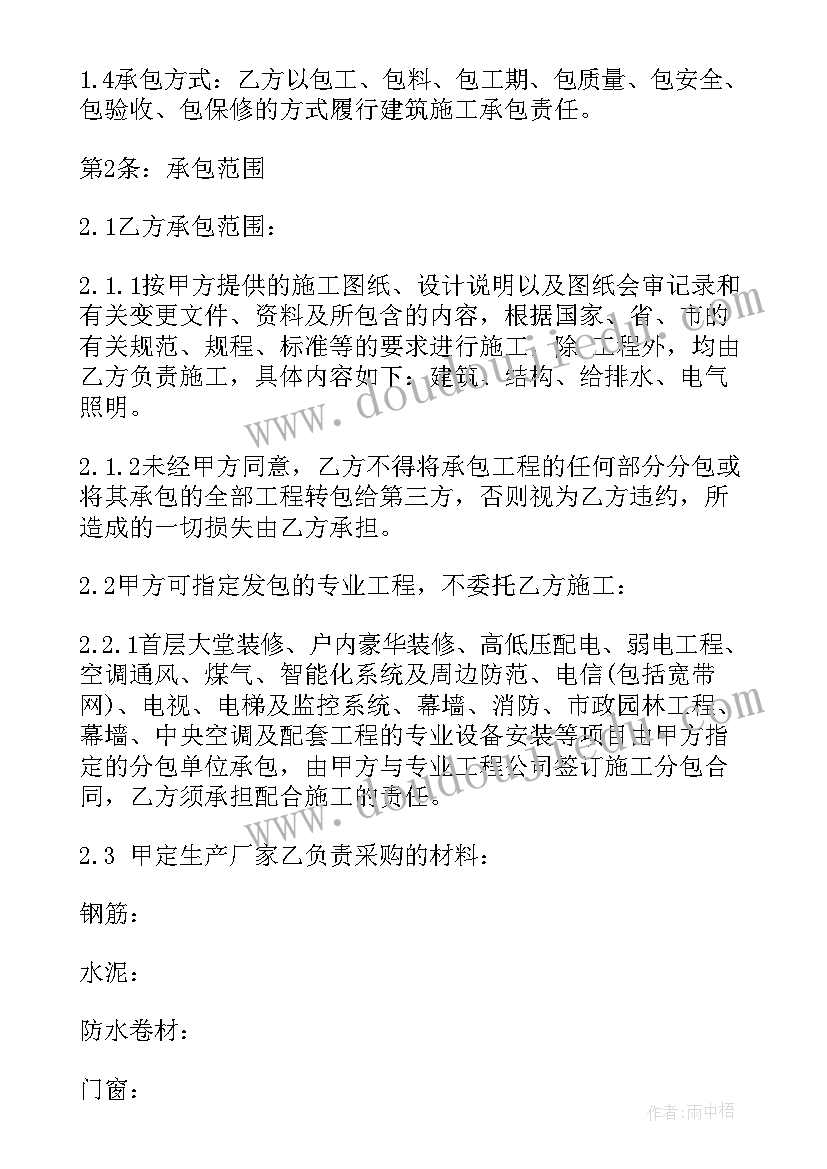 2023年工程内部承包合作协议(实用5篇)