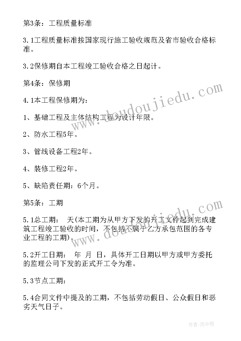 2023年工程内部承包合作协议(实用5篇)