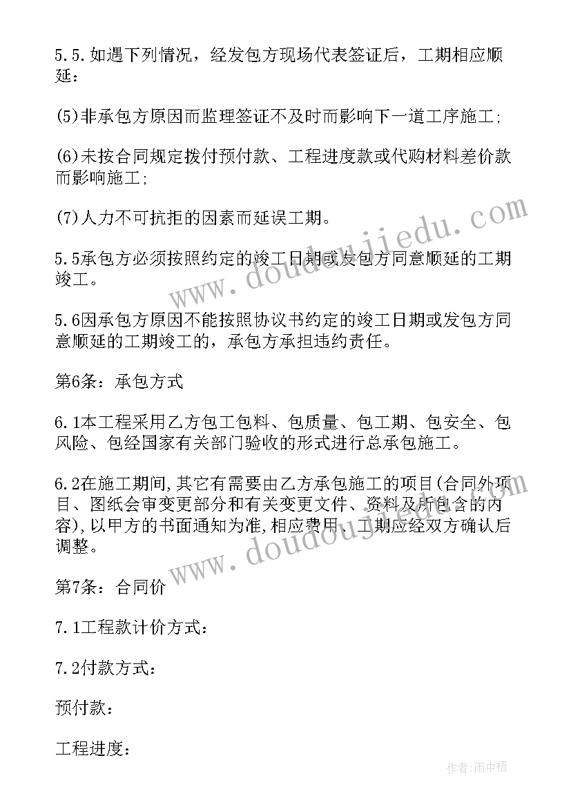 2023年工程内部承包合作协议(实用5篇)